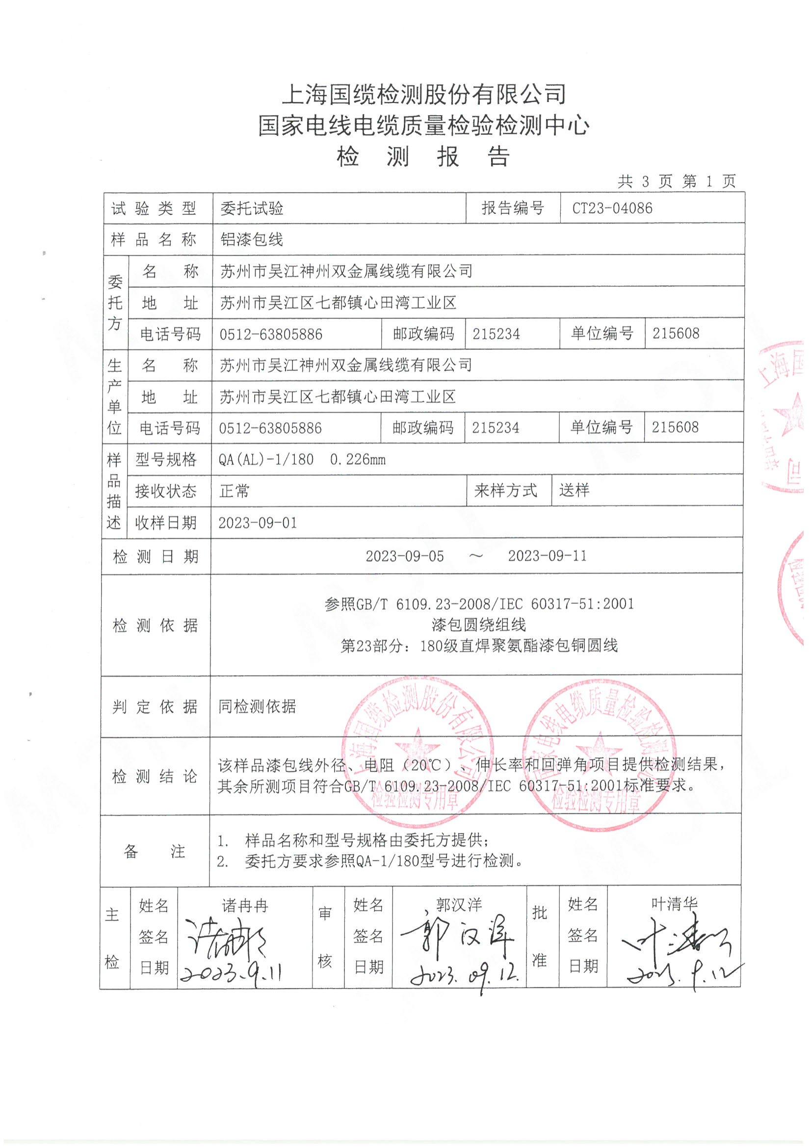 QA(AL)-1-180-0.226_00 QA(AL)-1-180-0.226_00